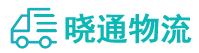 成都到筠连县物流公司